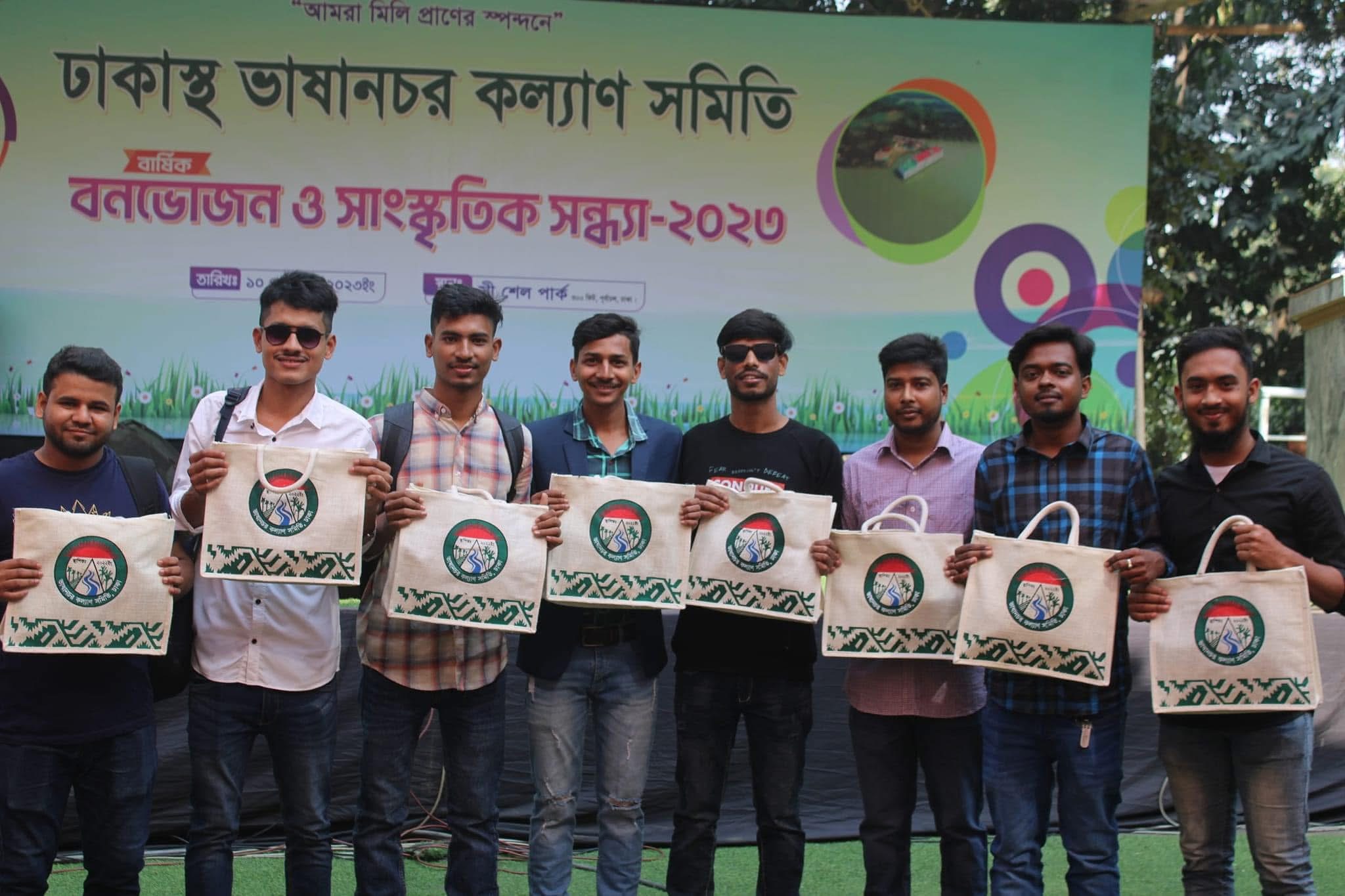 পিকনিক
