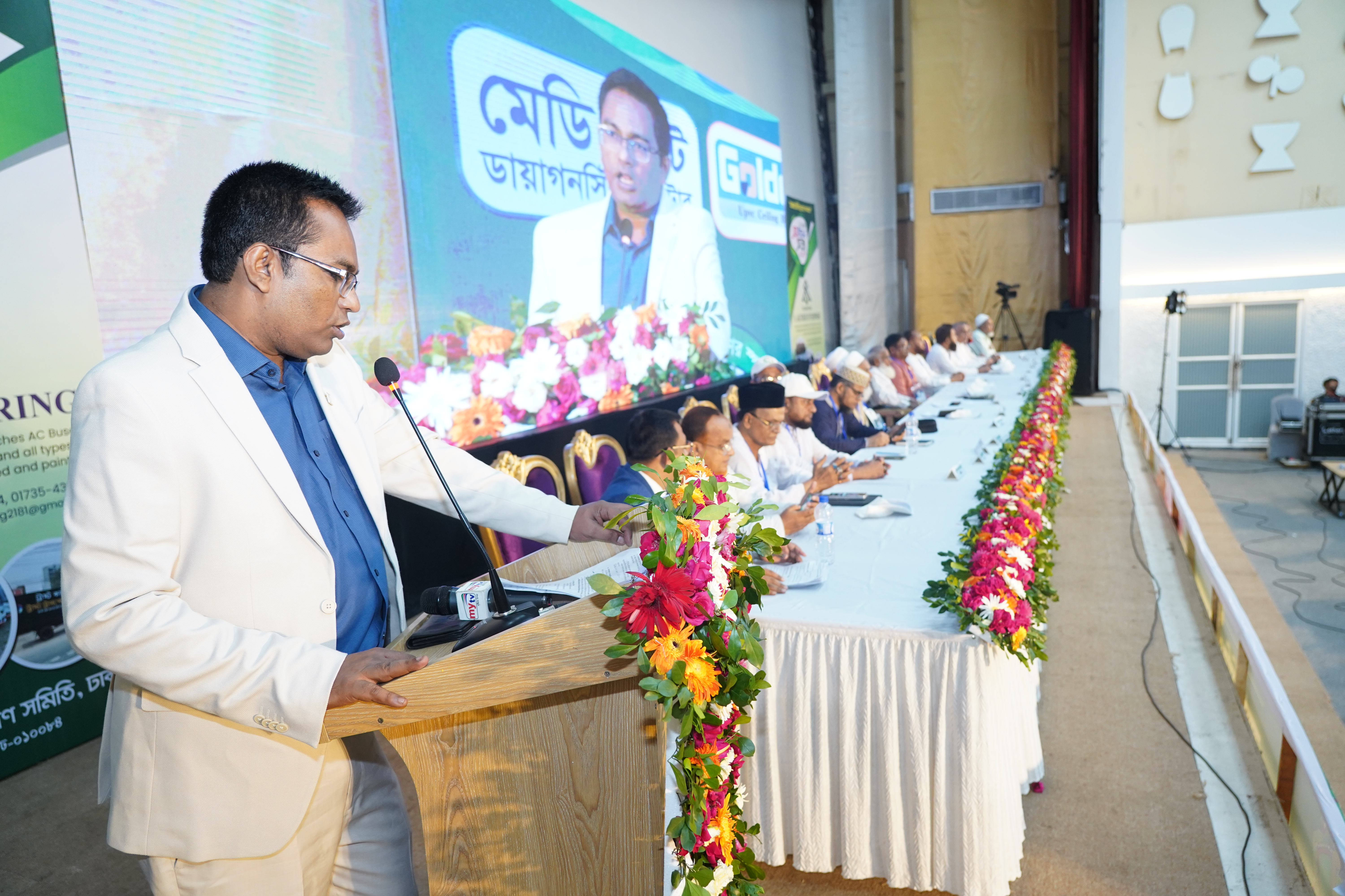 ত্রি-বার্ষিক সাধারণ সভা