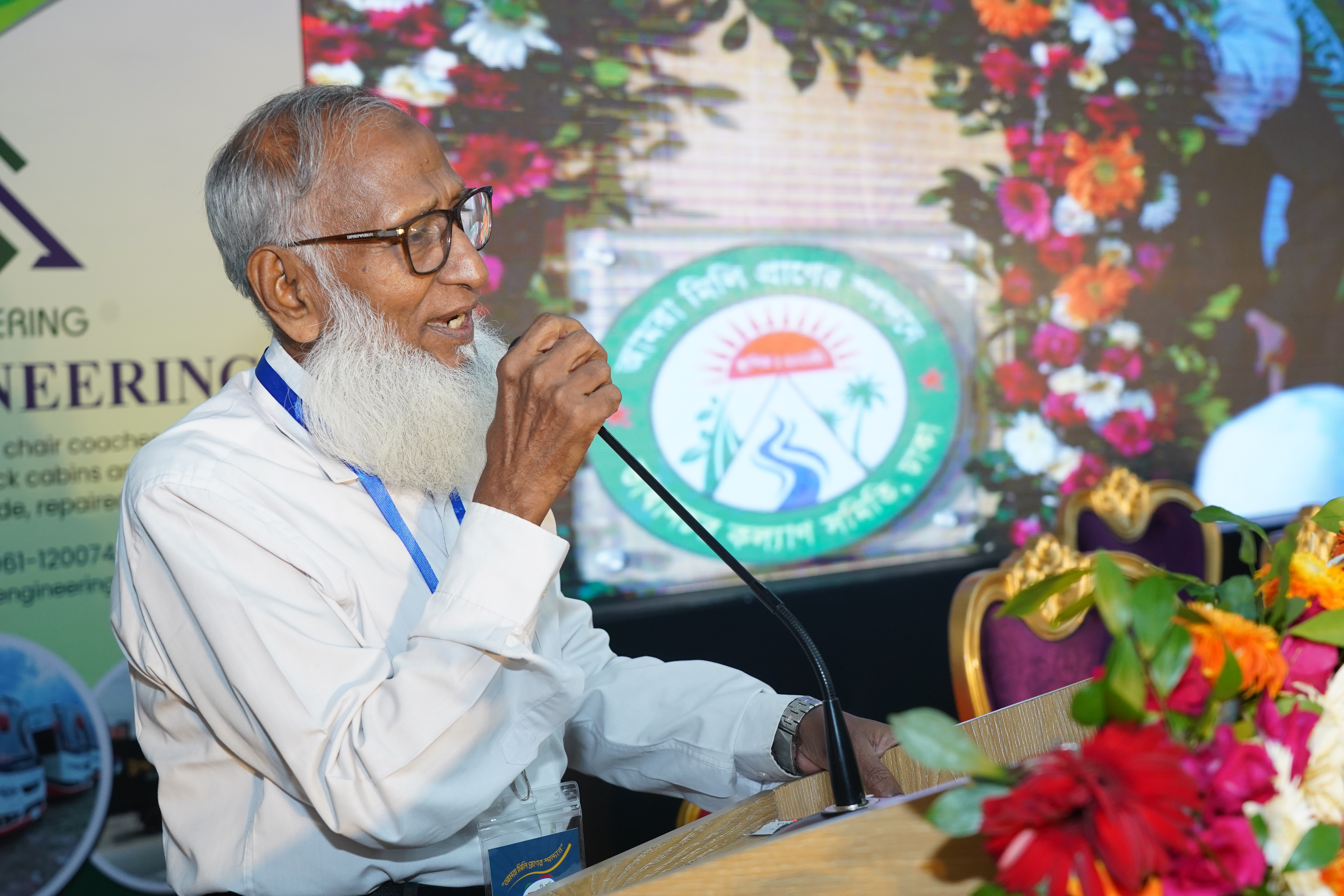 ত্রি-বার্ষিক সাধারণ সভা-2025