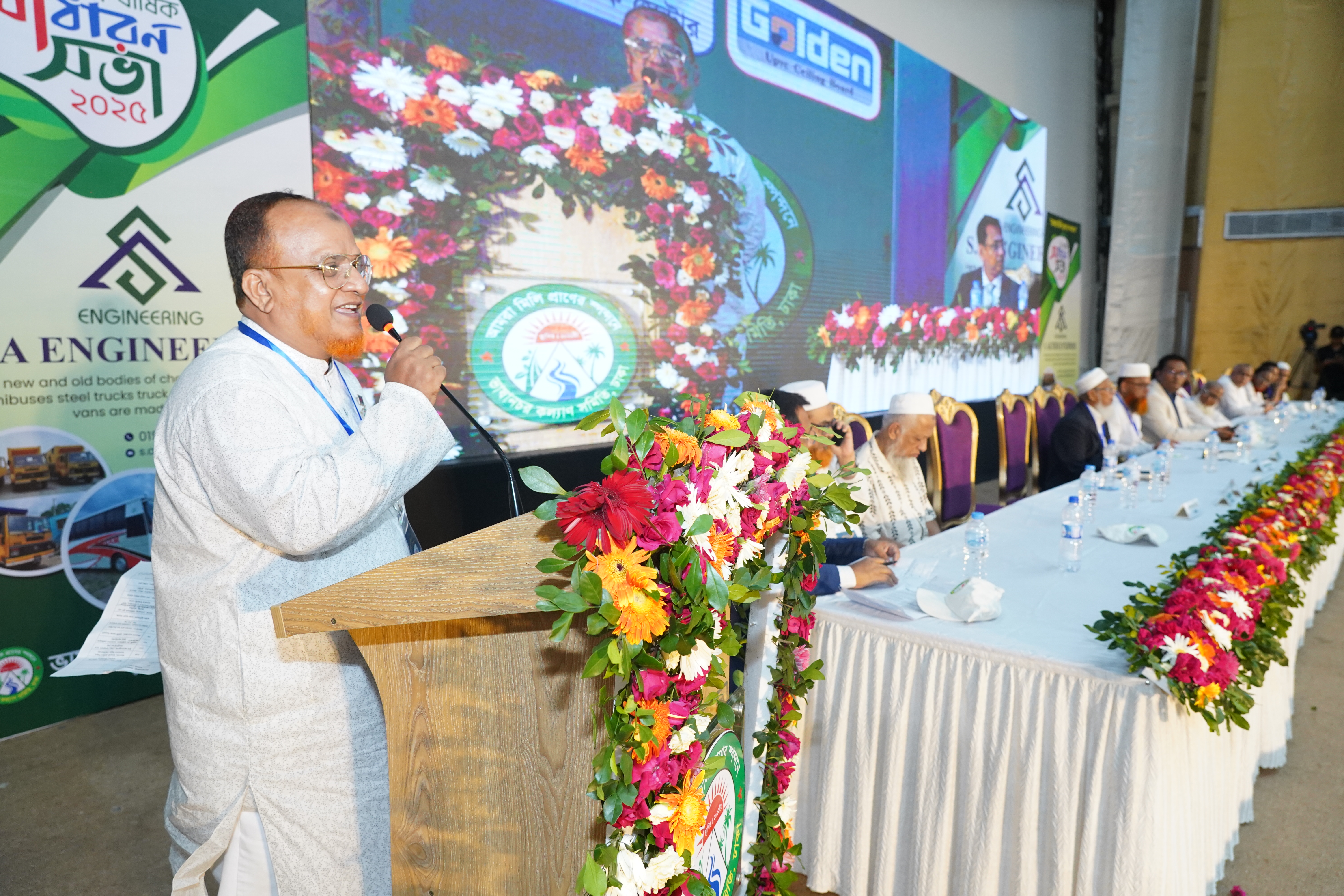ত্রি-বার্ষিক সাধারণ সভা-2025