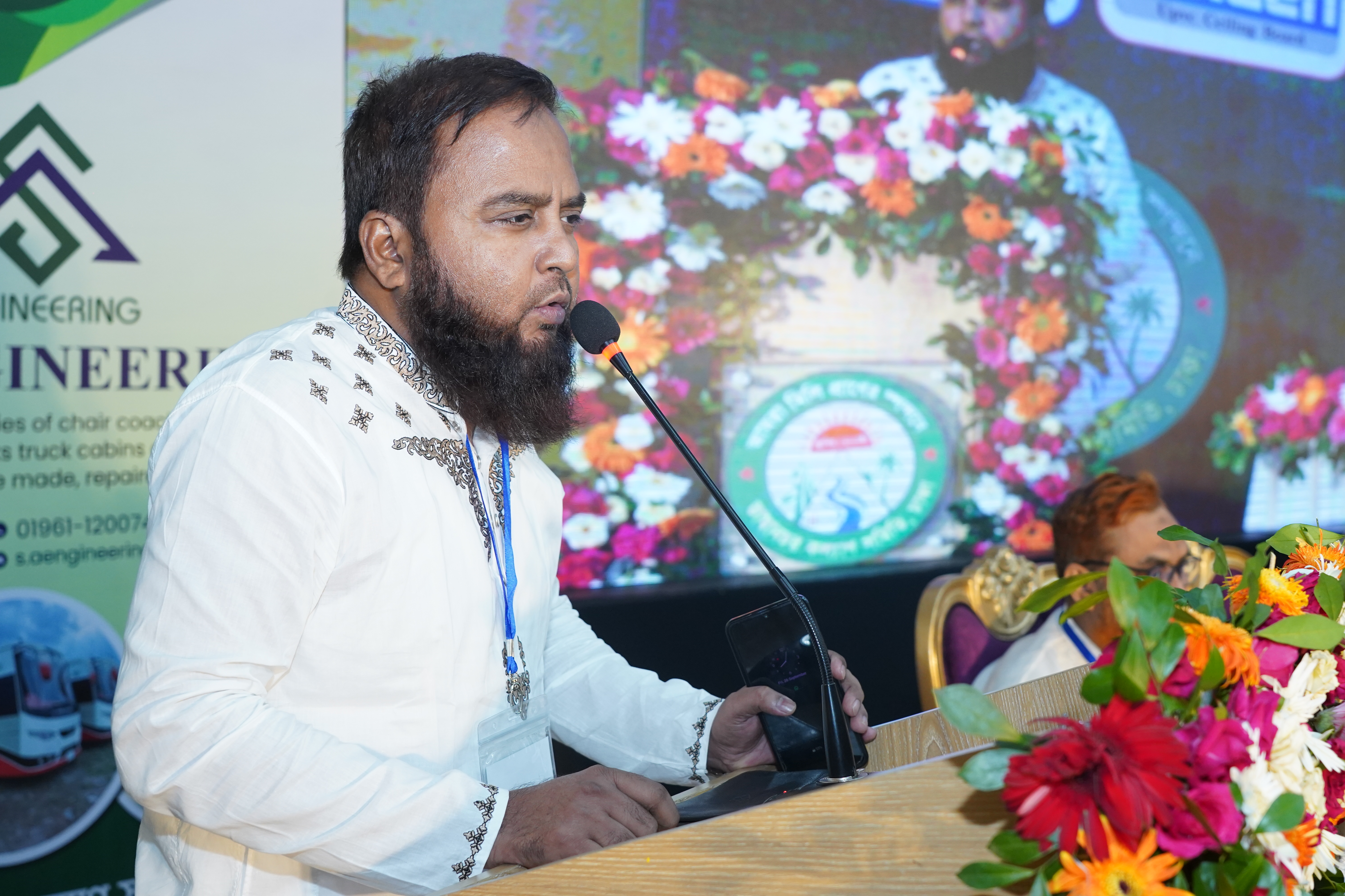 ত্রি-বার্ষিক সাধারণ সভা-2025