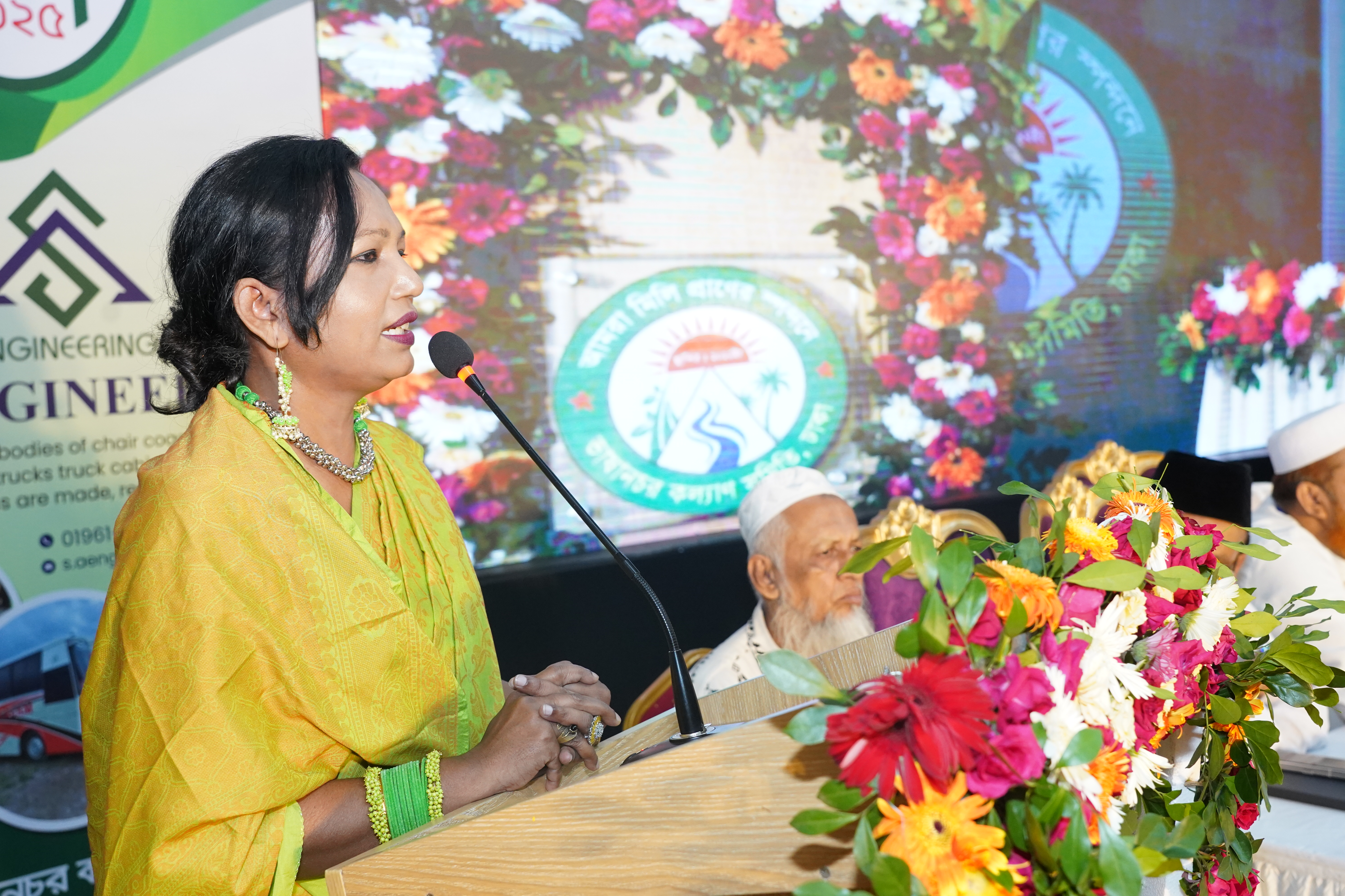 ত্রি-বার্ষিক সাধারণ সভা-2025