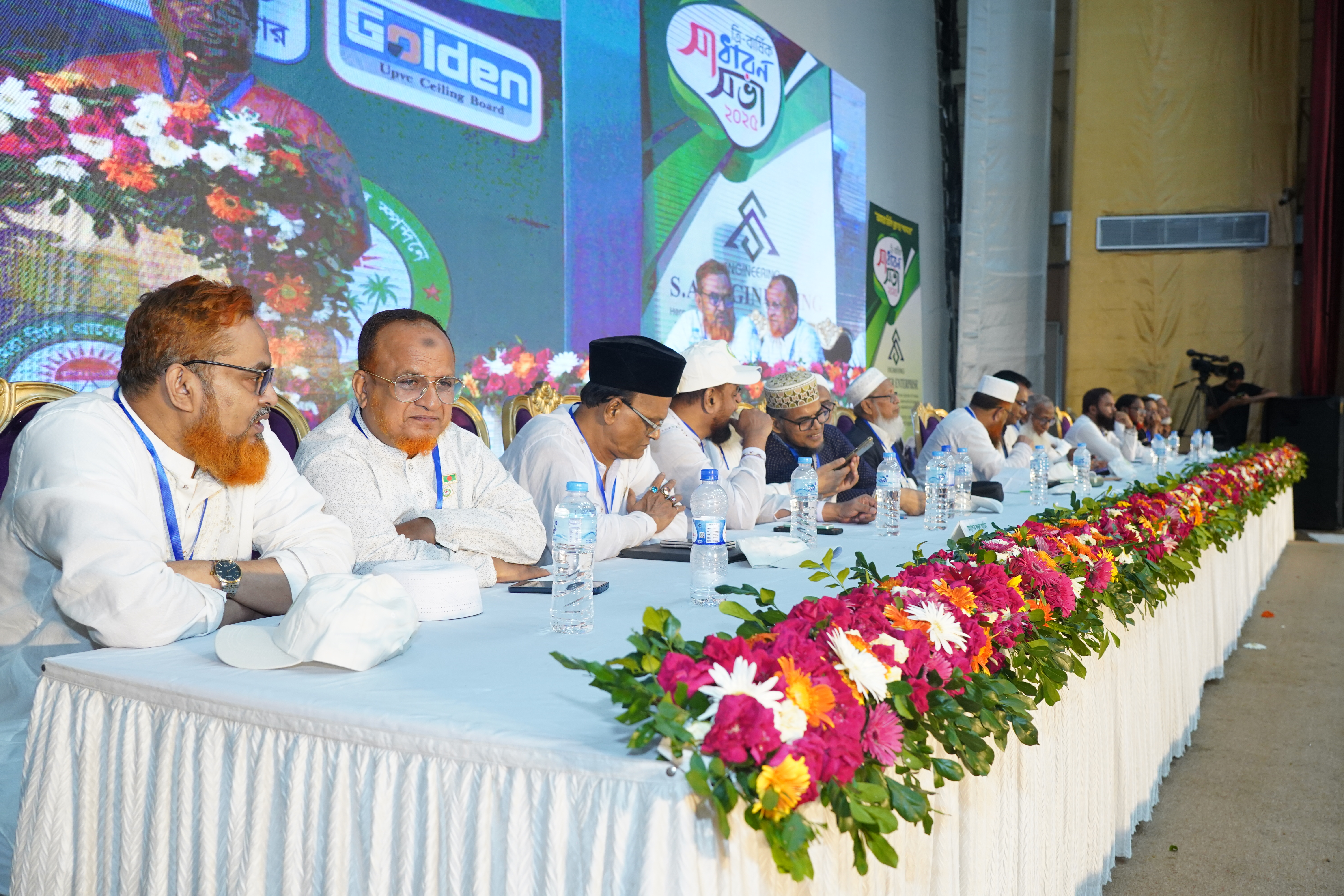 ত্রি-বার্ষিক সাধারণ সভা-2025